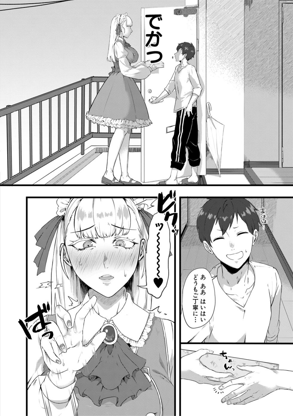 [Nakamura Kafuka] Naburare  Orgasm [Digital] - Page 40