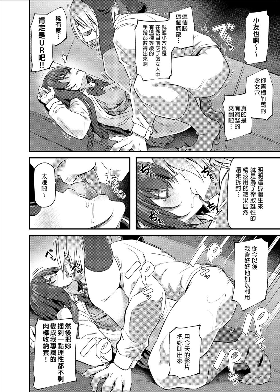 [Pale Scarlet (松河)] 睡華 - Page 20