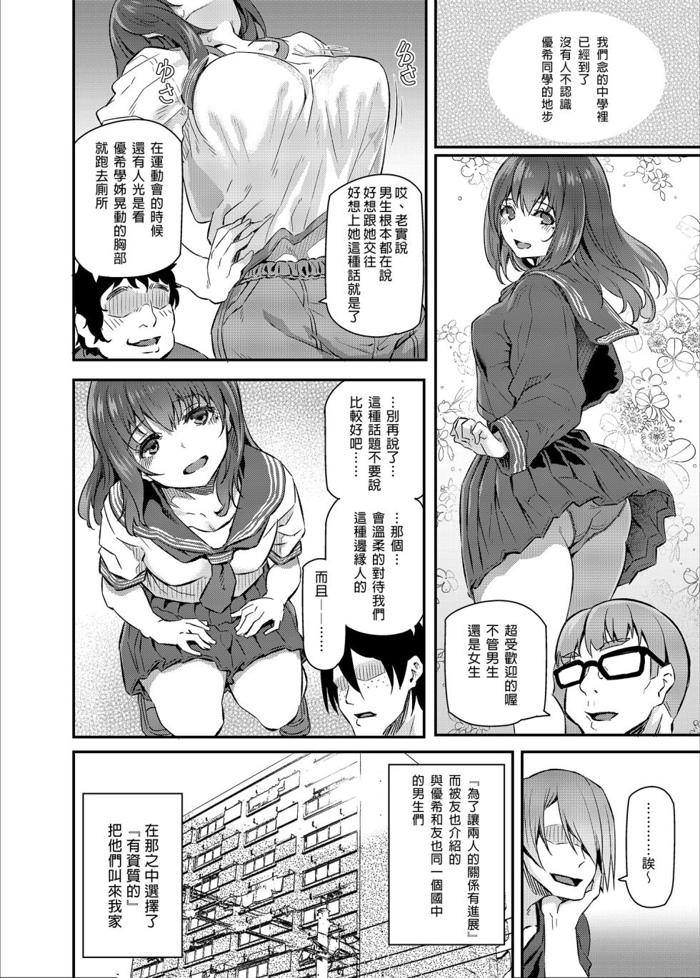 [Pale Scarlet (松河)] 睡華 - Page 35