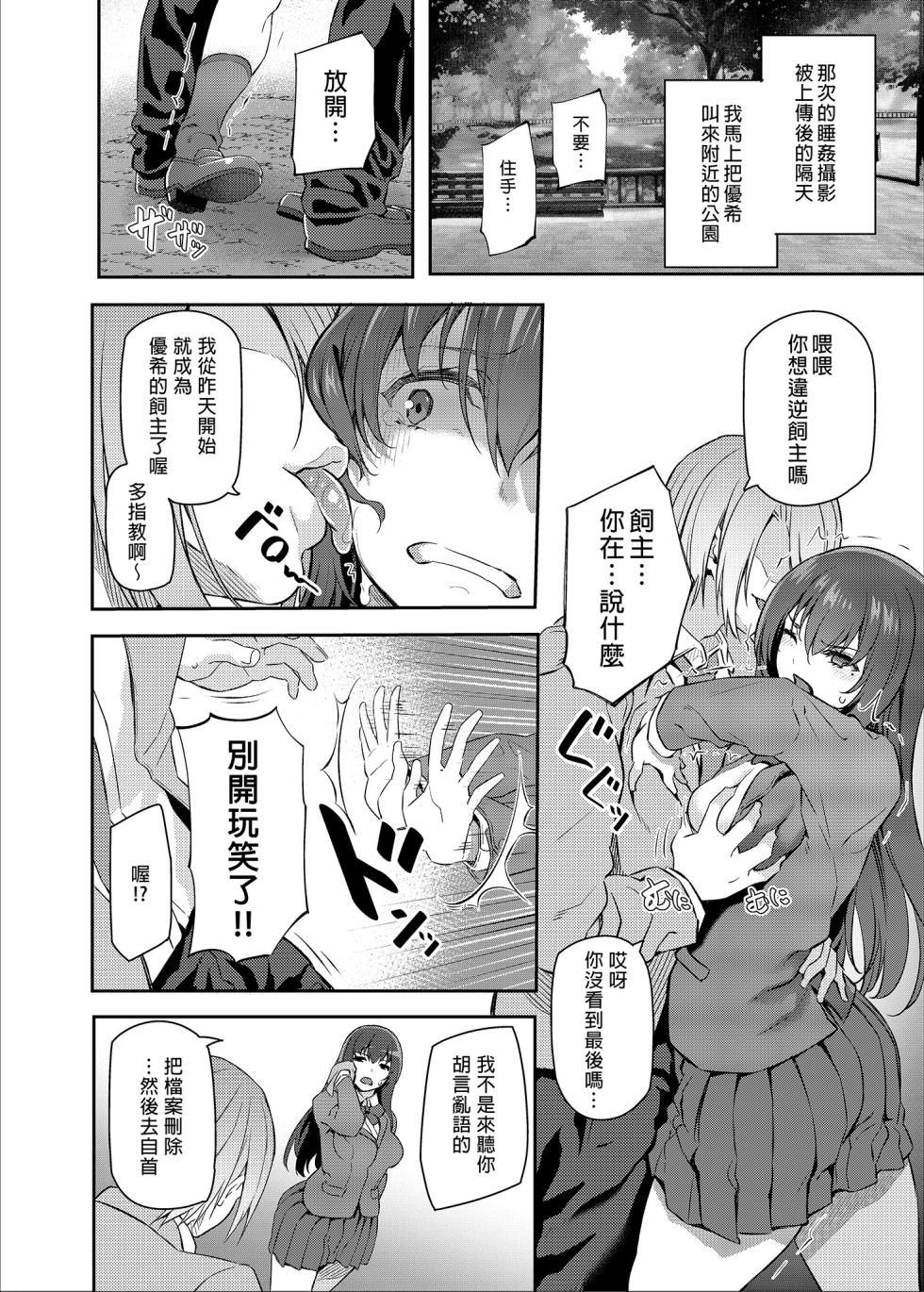 [Pale Scarlet (松河)] 睡華 - Page 39