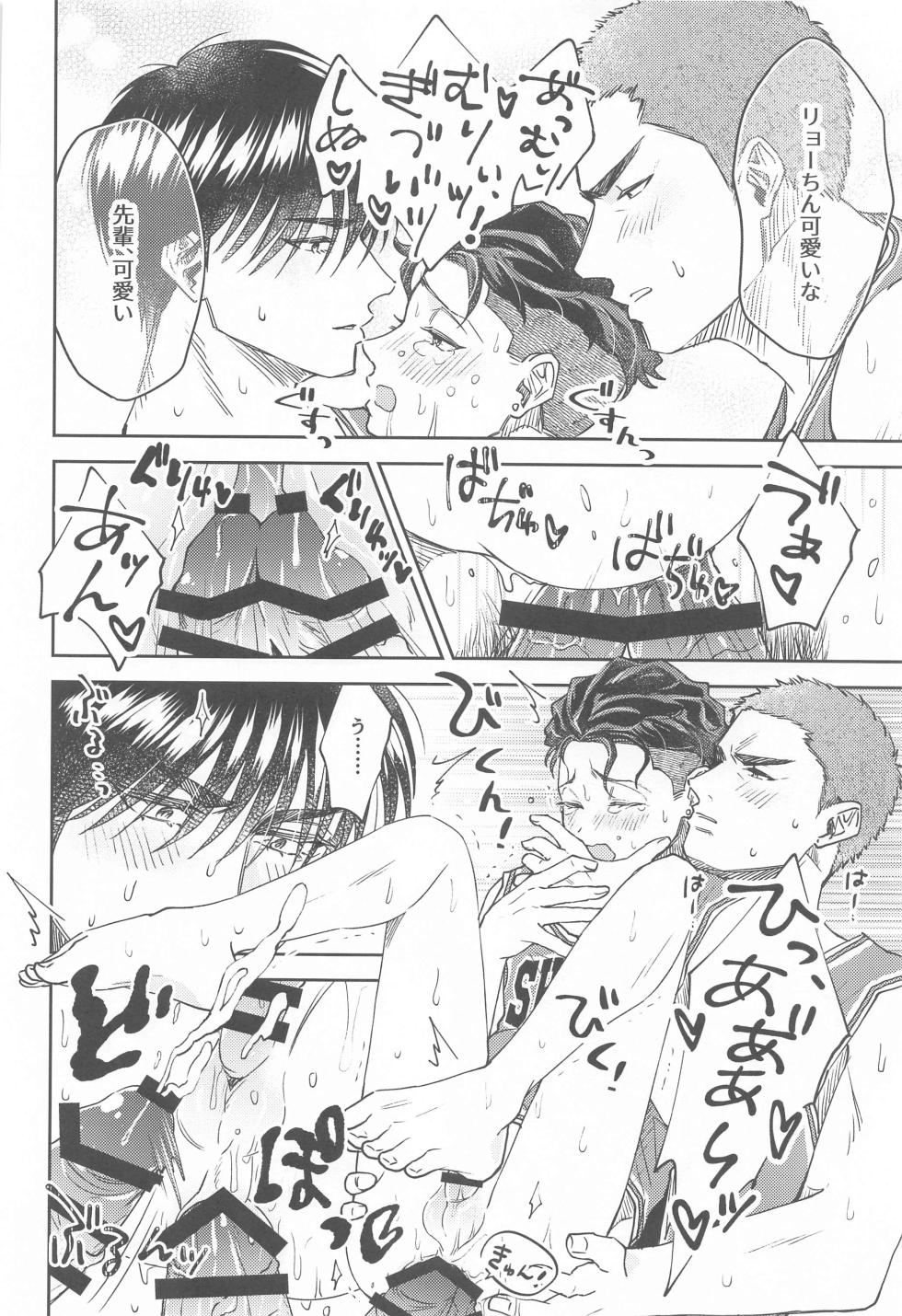 [PlanetariumSoda (Omori nana)] Akairo ni Somare (Slam Dunk) [2023-05-31] - Page 13