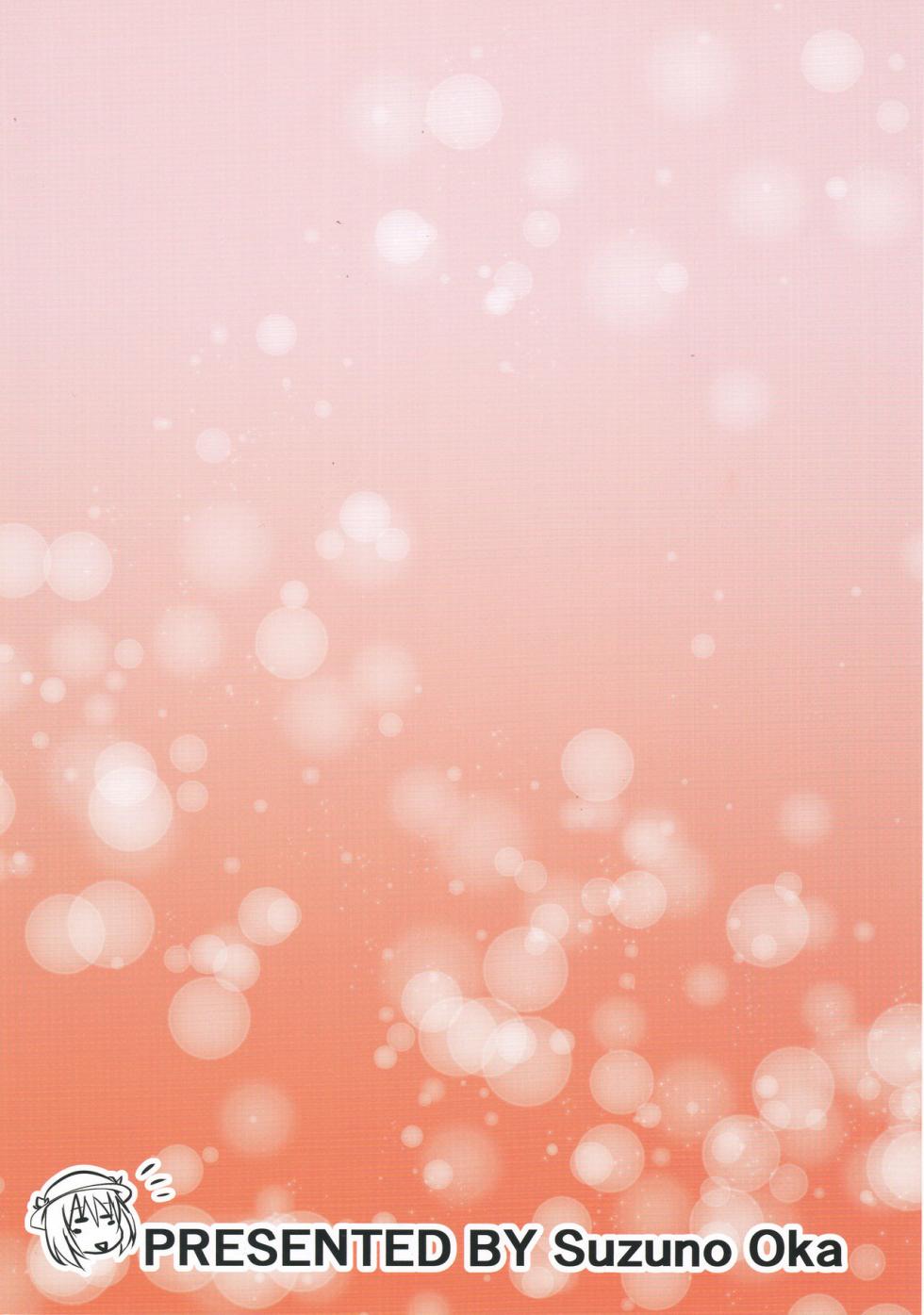 (COMIC1☆13) [Suzu no Oka (Homare)] Kaede-san to Shuga ga Oshikko Mamire de Icha Kora Suru Hon (THE IDOLM@STER CINDERELLA GIRLS) [Chinese] [白杨汉化组] - Page 18