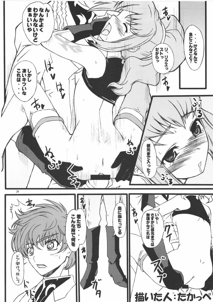 (ComiComi14) [Asaki Blog Branch Office (Asaki Takayuki)] Geass no Onna no Ko to Ecchi na Koto Suru Hon (Code Geass: Lelouch of the Rebellion) - Page 28