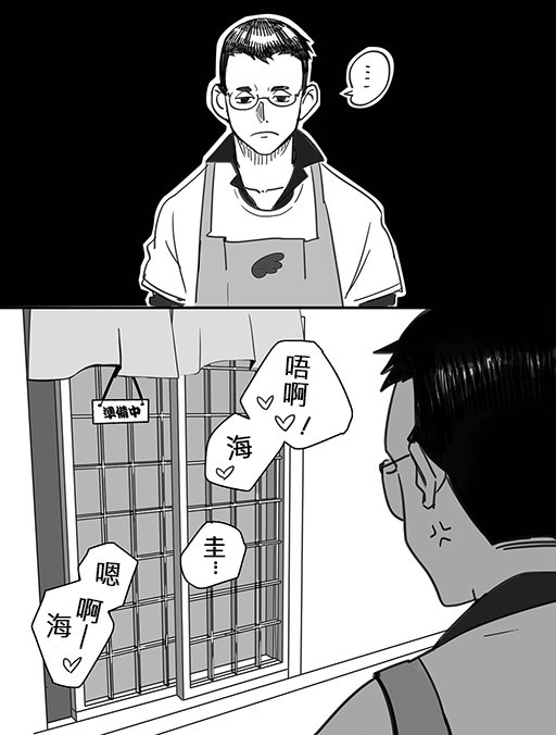 Ajin 亜人 (sousisi相思子） [中文]   [Digital] - Page 25