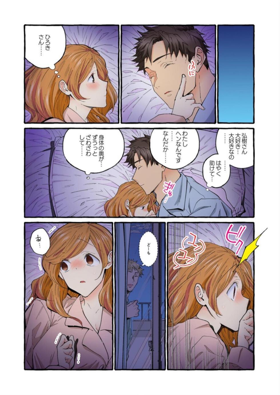 [Itoda Shunta] Sekenshirazu no Nīzuma o Hame 堕 to Shitai ～ Okusan , Kore ga Naka ● Shidesuyo 1-2 - Page 30