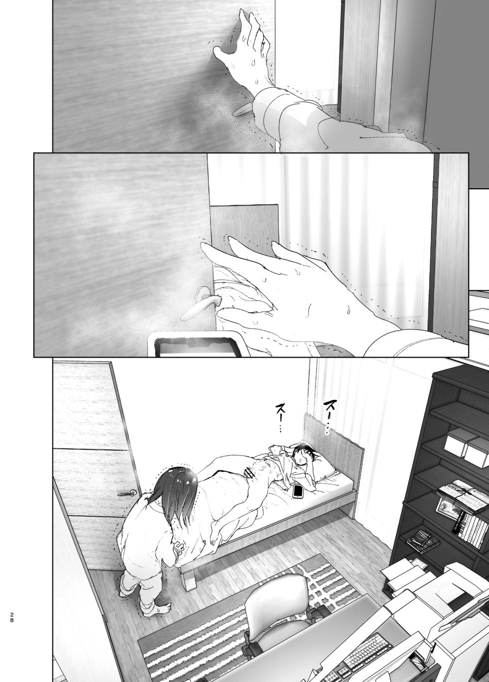 [Supe (Nakani)] Onii-chan no Koto ga Daisuki!! na Imouto no Hanashi [Digital] - Page 27