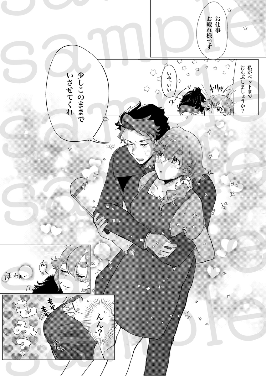 [Susabi]  [11/ 23 Shinkan] “afureruomoi wa takarakani” [tsūhan yoyaku(Gundam witch from mercury) - Page 4