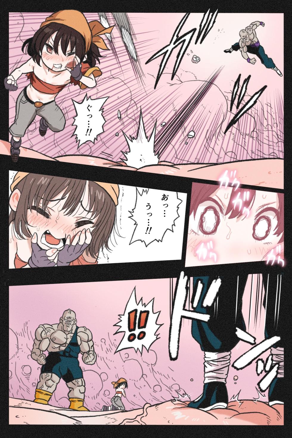 [Okamoto Gahaku] Ryona Tenkaichi Budokai 5 ~Endless Orgasm Hell~ (Dragon Ball GT) - Page 32