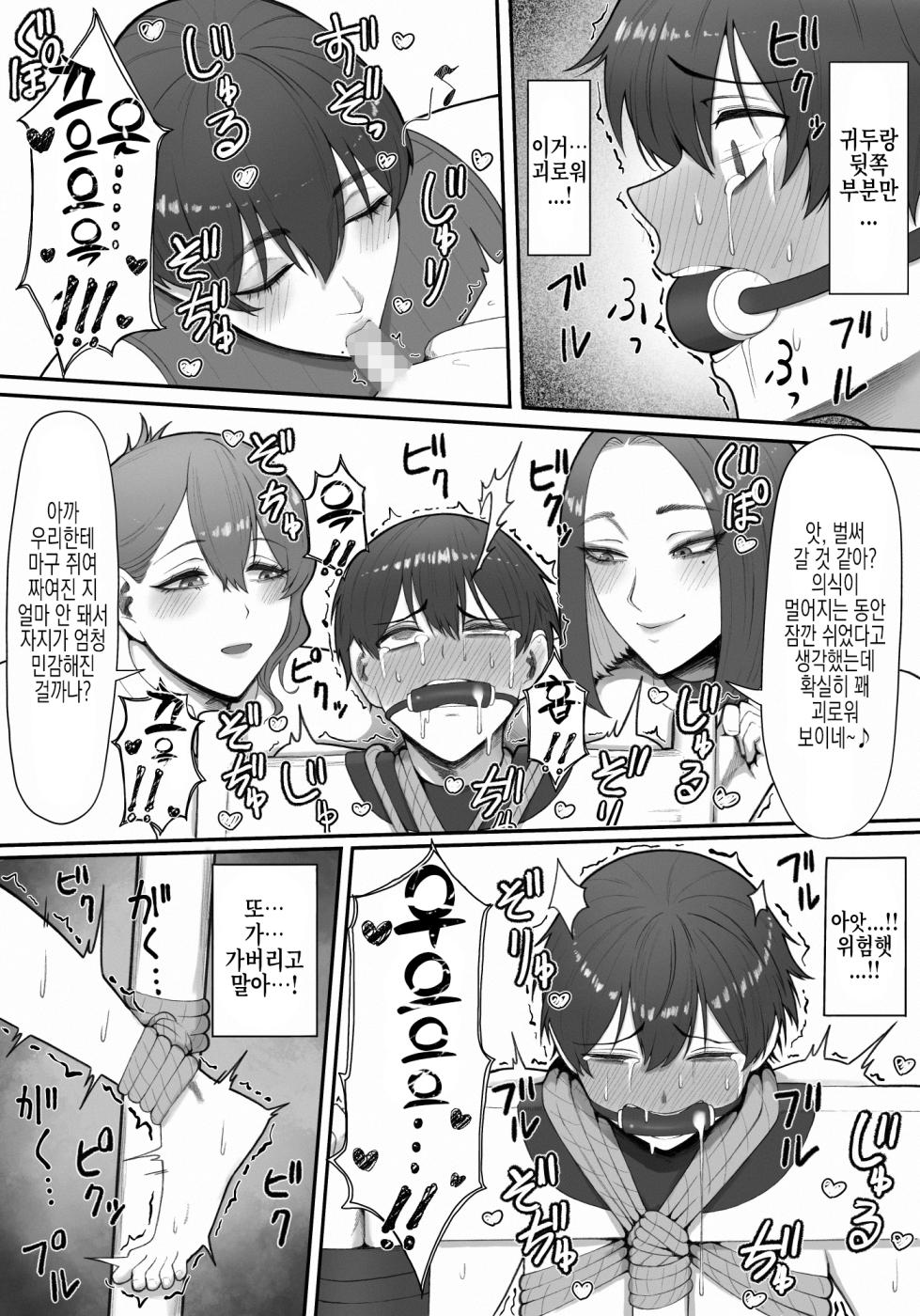 [Enko] Sakusei Tantou Onee-san | 착정 담당 누나 [Korean] [실루엣21] - Page 40