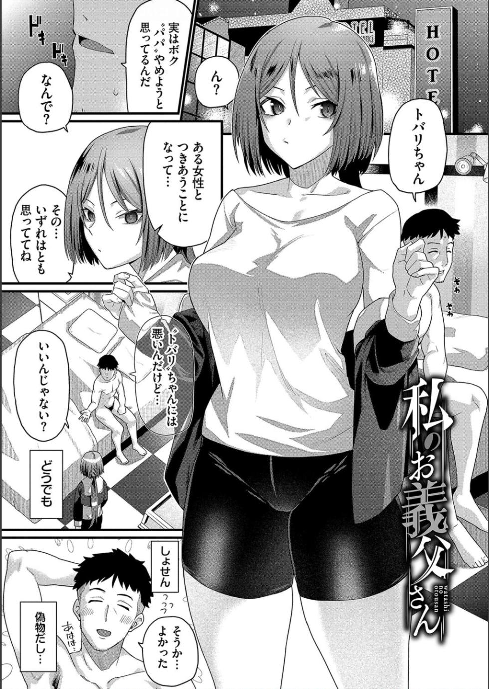 [Uono Shinome] Zakoiko [Digital] - Page 3