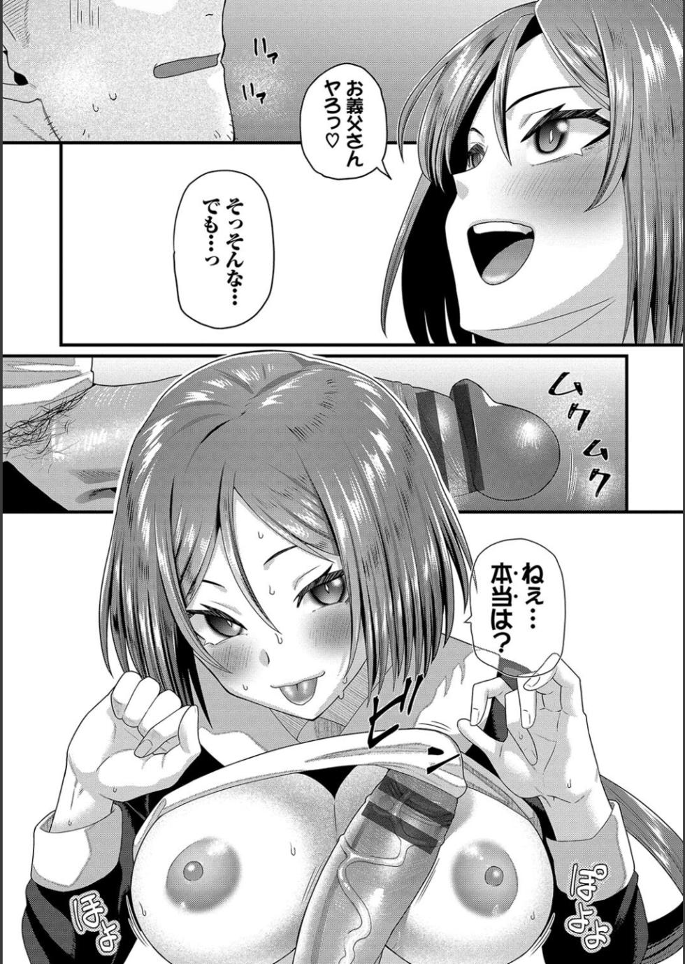 [Uono Shinome] Zakoiko [Digital] - Page 19