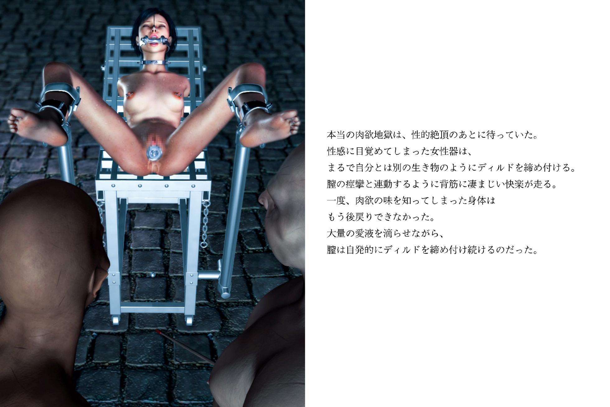 [electric sheep]onna tousyu katiku dorei o ti ～ houhuku no nikutai kaizou zigoku～ - Page 19