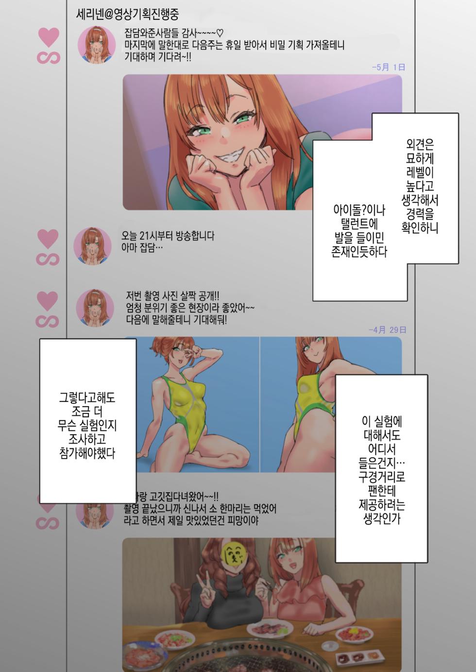 [Chitei no Nikuya (Dokiyuri)] Youchuu Oyako | 양충모녀 [Korean] - Page 7