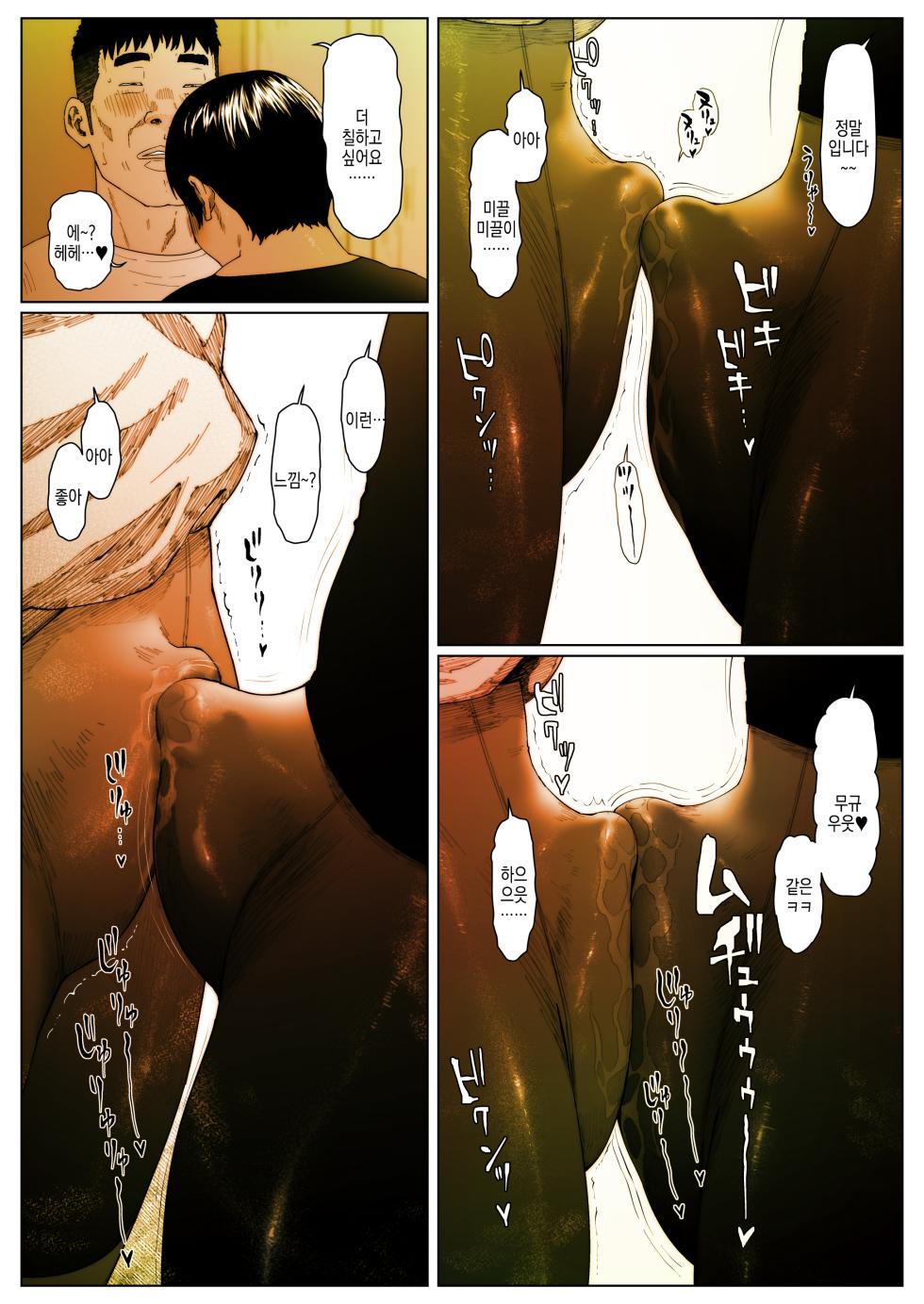 [Zensoku Punks] Akira Senpai wa Okasaretai 3 | 아키라 선배는 범해지고싶어3 [Korean] - Page 5
