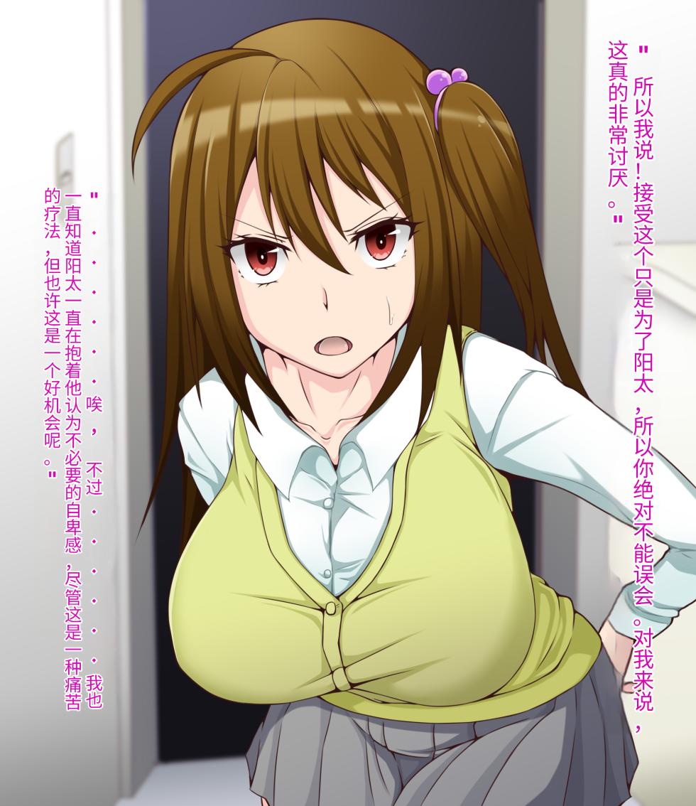 [カサイ屋] 强制让别人NTR你的女人+被NTR之后 - Page 6