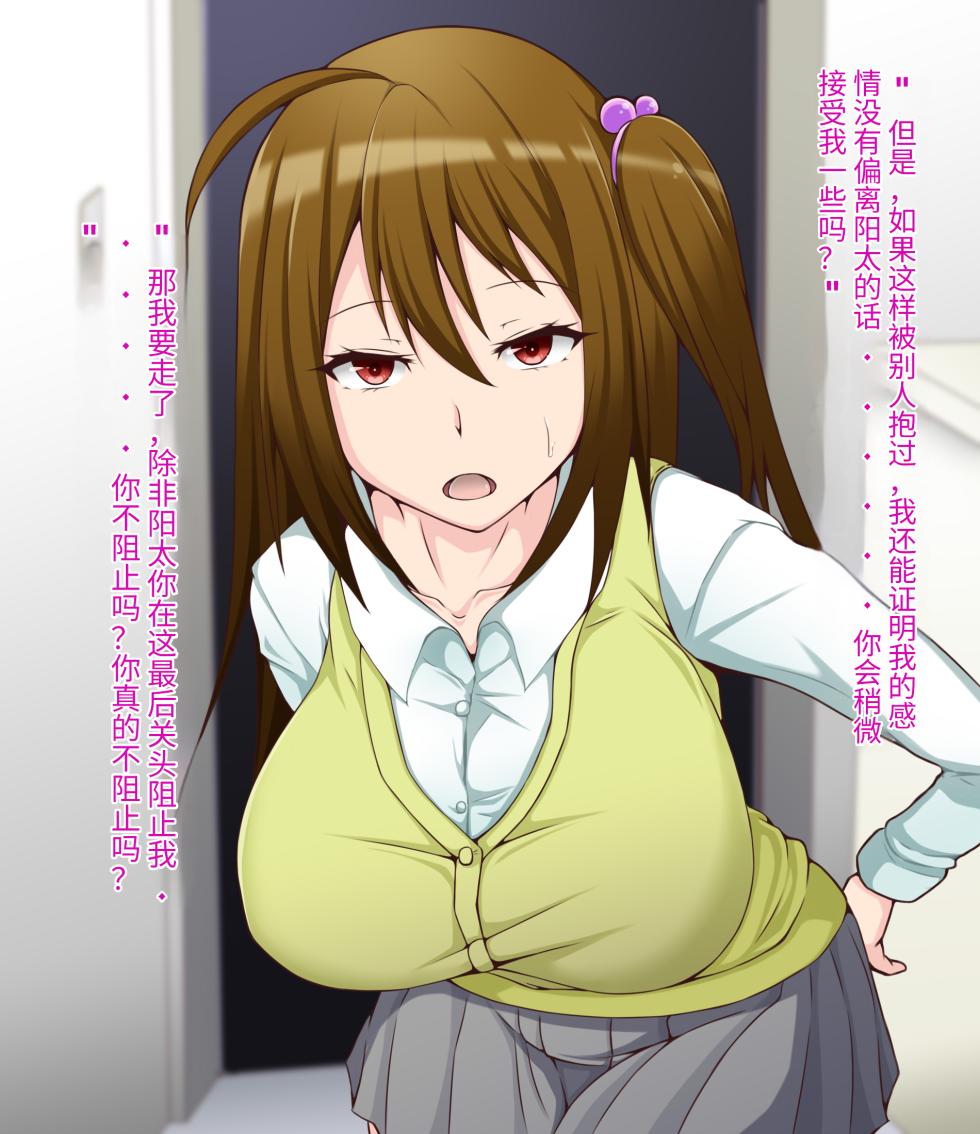 [カサイ屋] 强制让别人NTR你的女人+被NTR之后 - Page 8