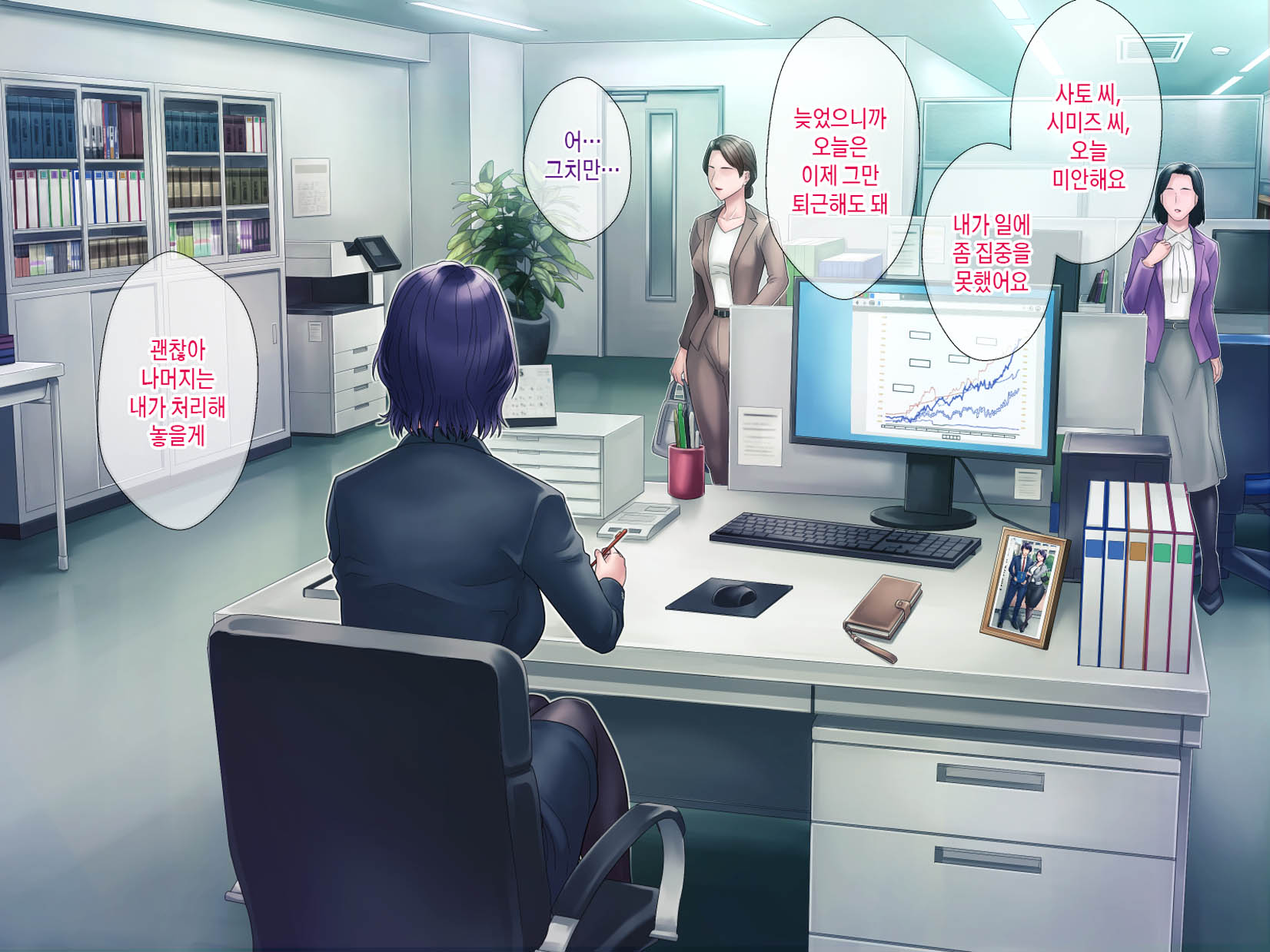 [Grassturtle] Haha ga Musuko no Tsuma ni Naru Toki | 엄마가 아들의 아내가 될 때 [Korean][팀 숙녀] - Page 10