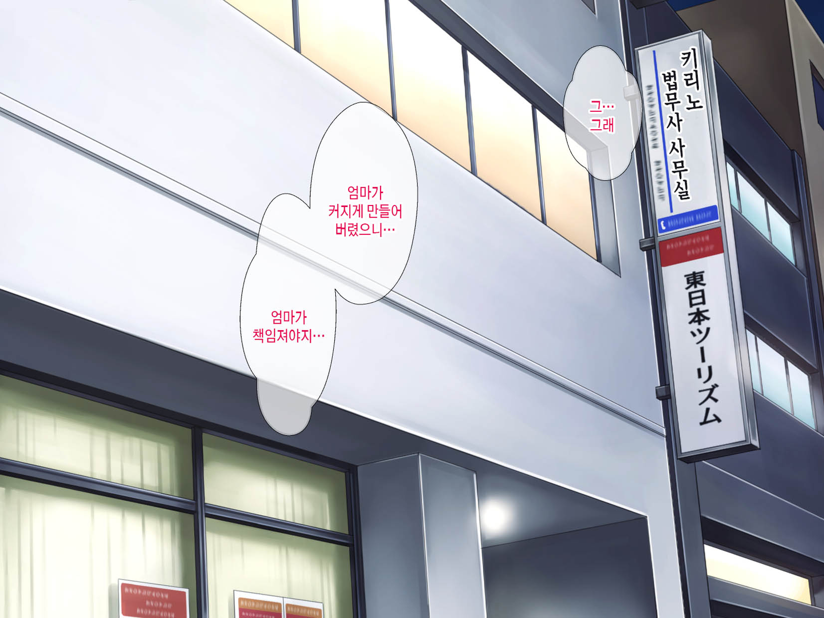 [Grassturtle] Haha ga Musuko no Tsuma ni Naru Toki | 엄마가 아들의 아내가 될 때 [Korean][팀 숙녀] - Page 21