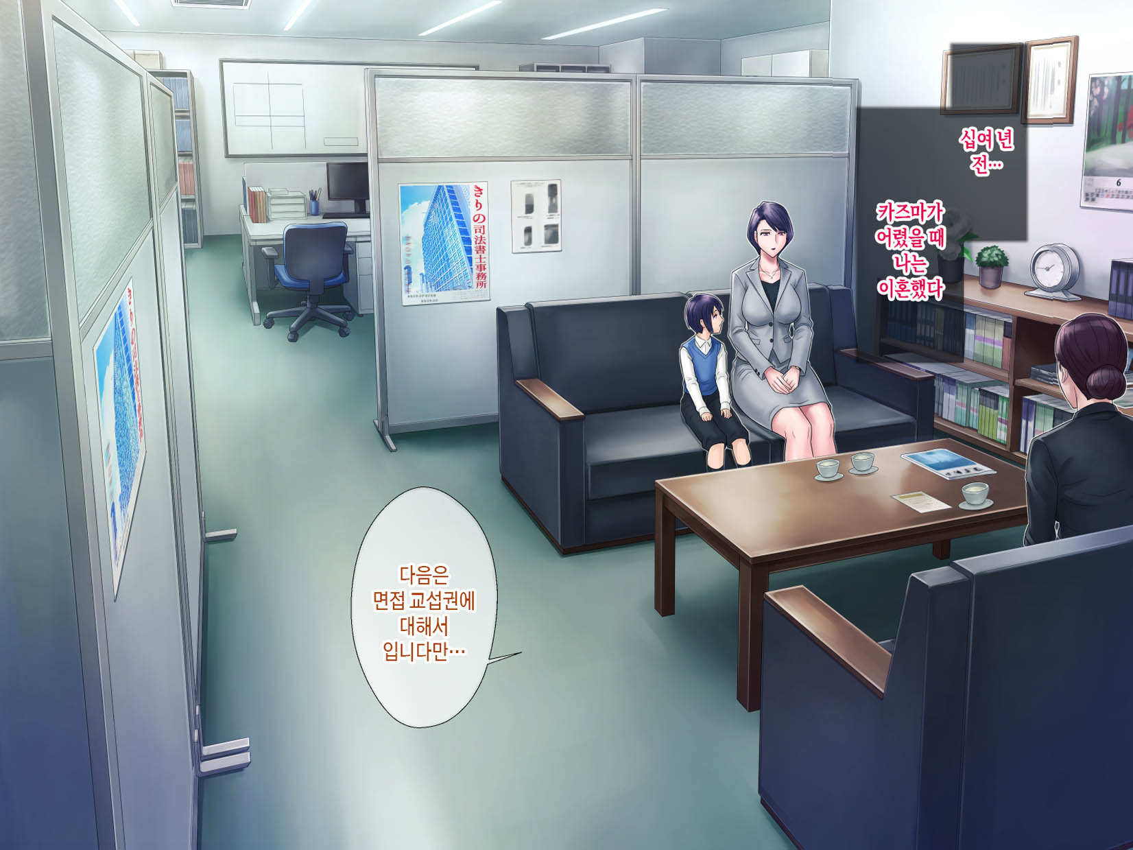 [Grassturtle] Haha ga Musuko no Tsuma ni Naru Toki | 엄마가 아들의 아내가 될 때 [Korean][팀 숙녀] - Page 34