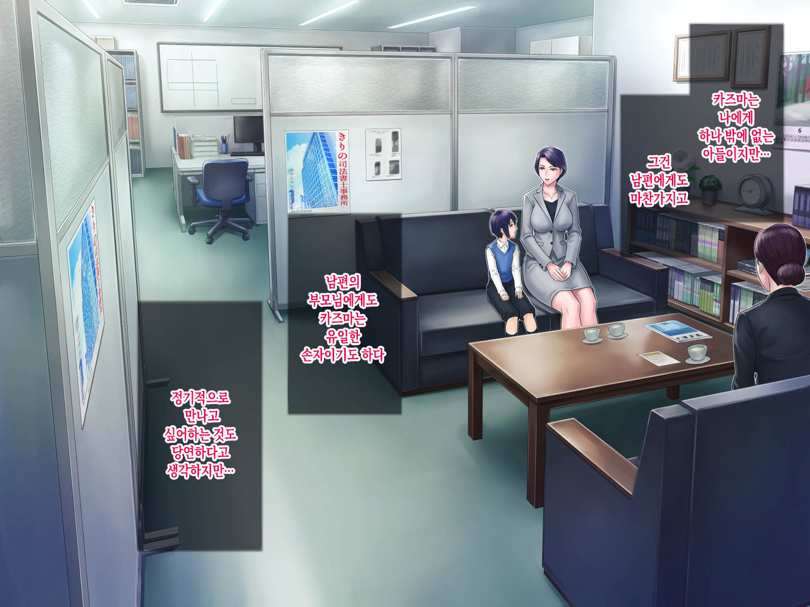 [Grassturtle] Haha ga Musuko no Tsuma ni Naru Toki | 엄마가 아들의 아내가 될 때 [Korean][팀 숙녀] - Page 38