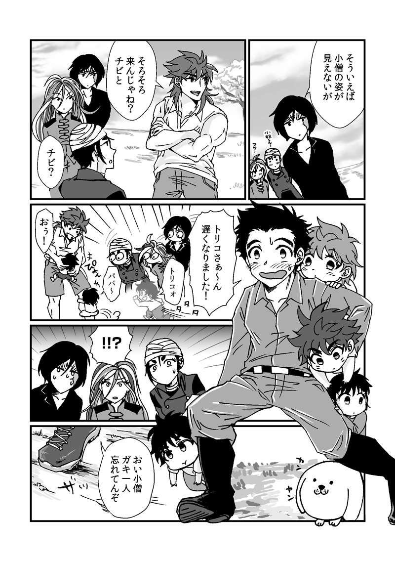[UZ86] Toriko-san ga Okaasan ni Naru Hanashi - Page 10