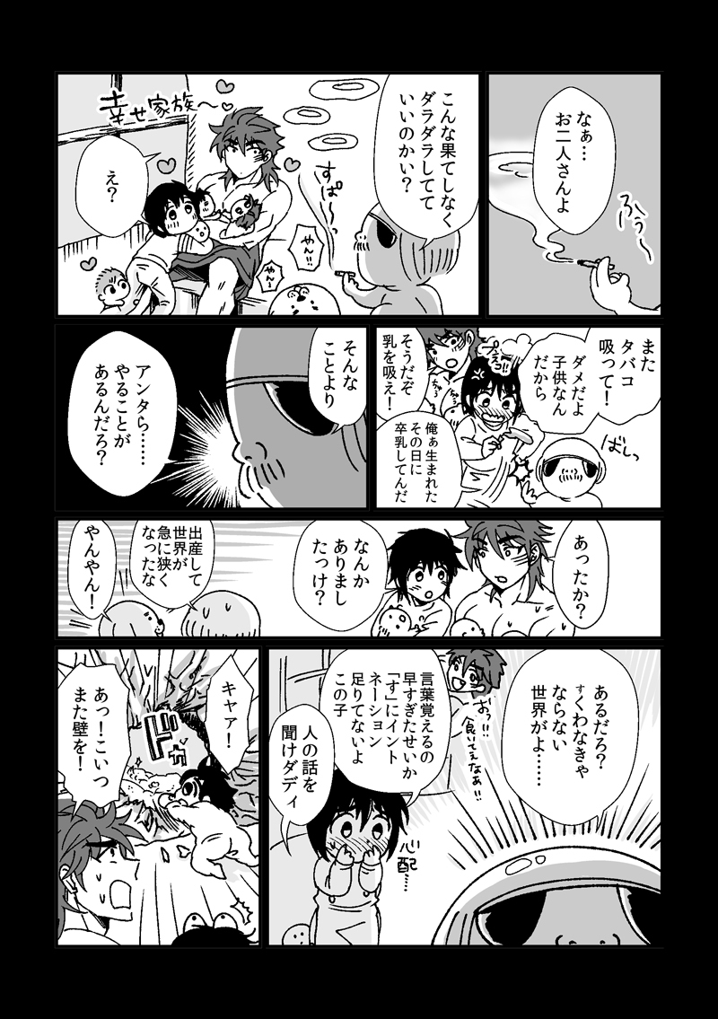 [UZ86] Toriko-san ga Okaasan ni Naru Hanashi - Page 17