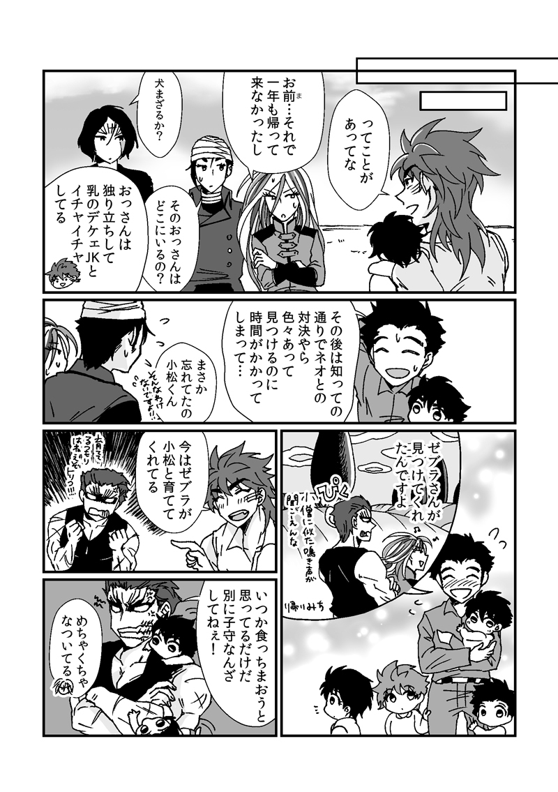 [UZ86] Toriko-san ga Okaasan ni Naru Hanashi - Page 20
