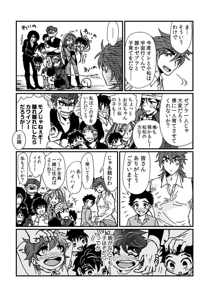 [UZ86] Toriko-san ga Okaasan ni Naru Hanashi - Page 22