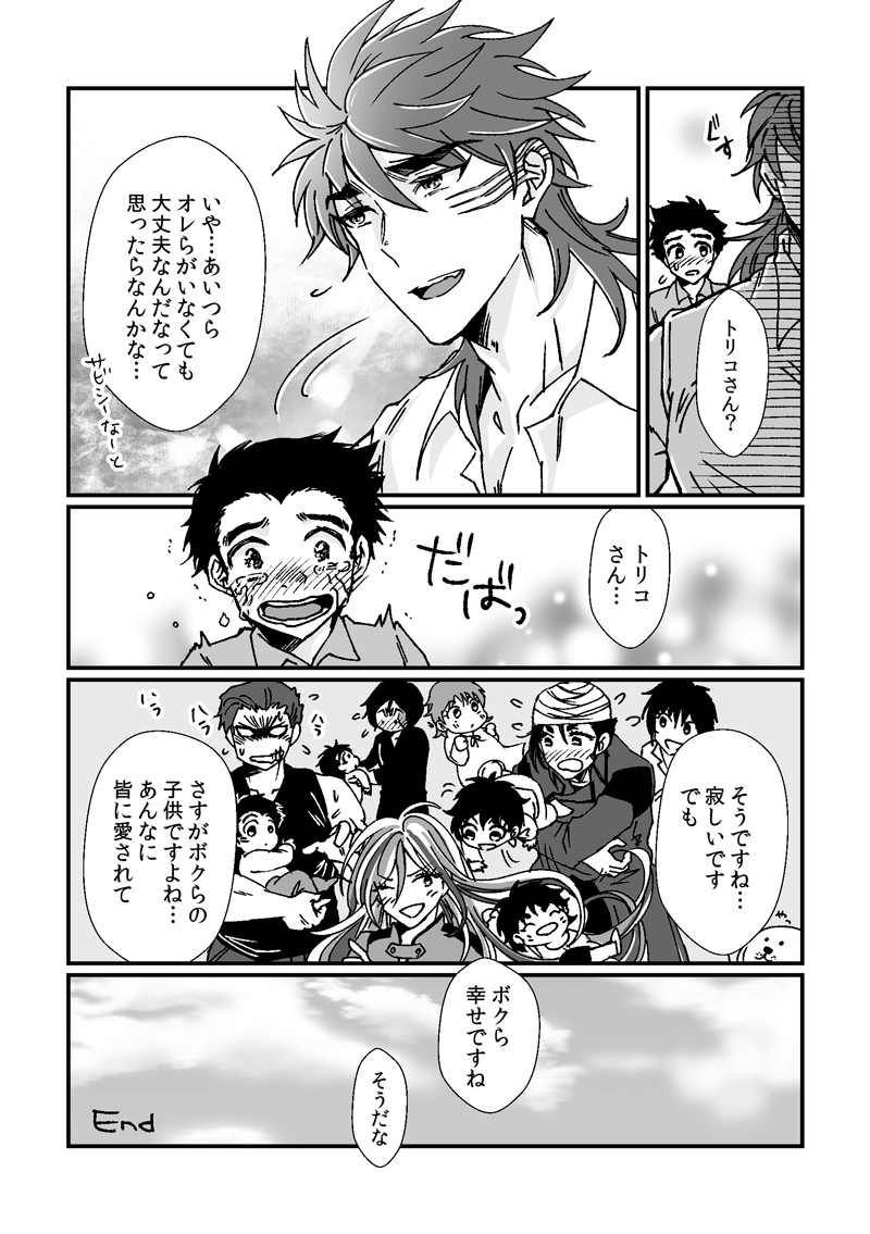 [UZ86] Toriko-san ga Okaasan ni Naru Hanashi - Page 23