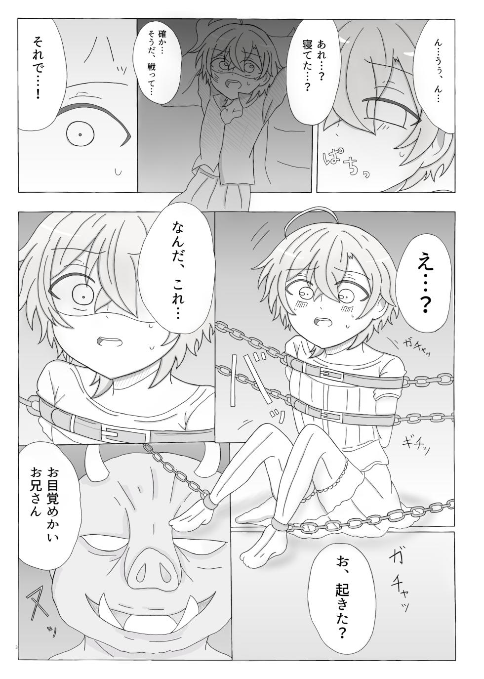 [Omizu @ Ikinuke] [Web Sairoku] Maboroshi Tarou Sensei Ninshin Ryoujoku - Page 4