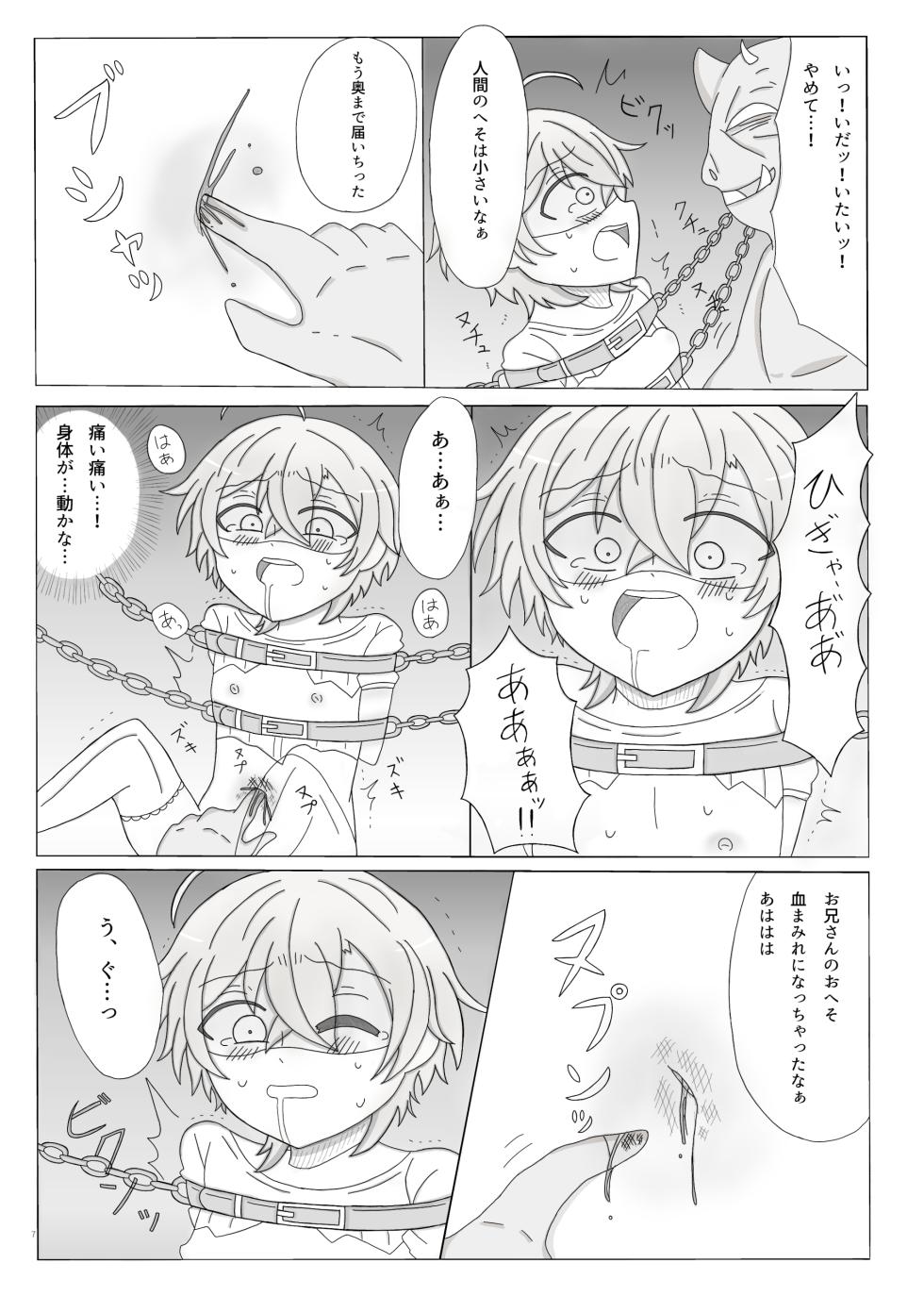 [Omizu @ Ikinuke] [Web Sairoku] Maboroshi Tarou Sensei Ninshin Ryoujoku - Page 8
