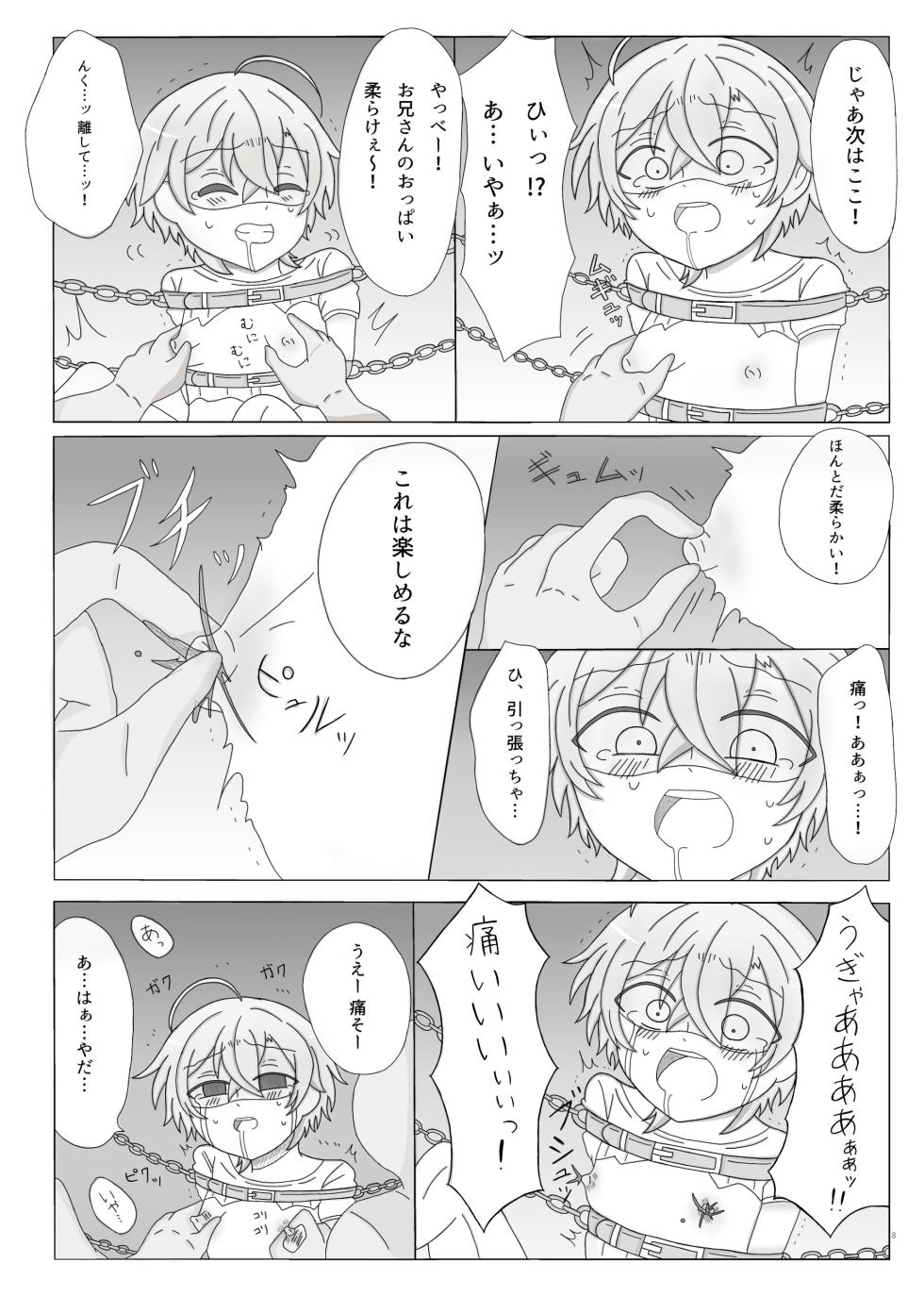 [Omizu @ Ikinuke] [Web Sairoku] Maboroshi Tarou Sensei Ninshin Ryoujoku - Page 9