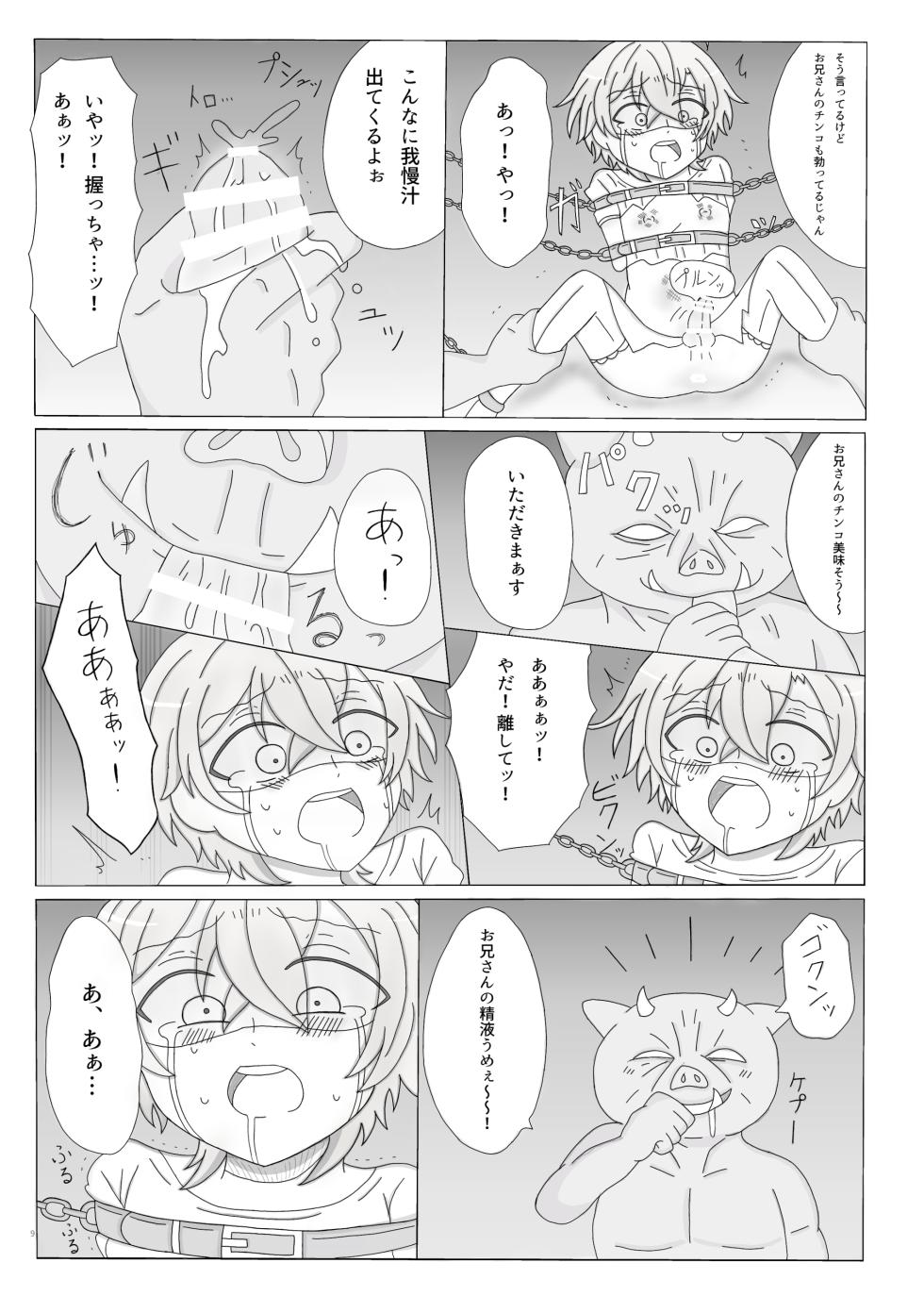 [Omizu @ Ikinuke] [Web Sairoku] Maboroshi Tarou Sensei Ninshin Ryoujoku - Page 10
