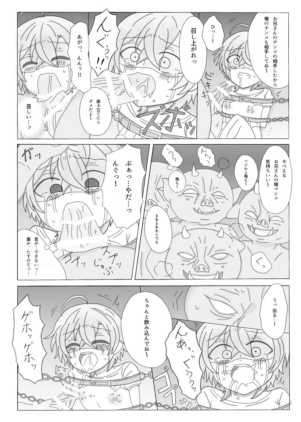 [Omizu @ Ikinuke] [Web Sairoku] Maboroshi Tarou Sensei Ninshin Ryoujoku - Page 11