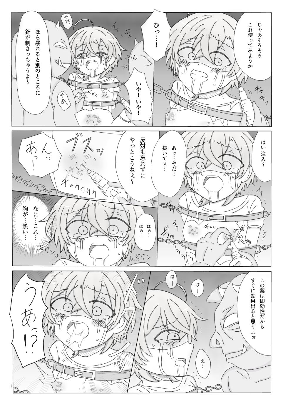 [Omizu @ Ikinuke] [Web Sairoku] Maboroshi Tarou Sensei Ninshin Ryoujoku - Page 12
