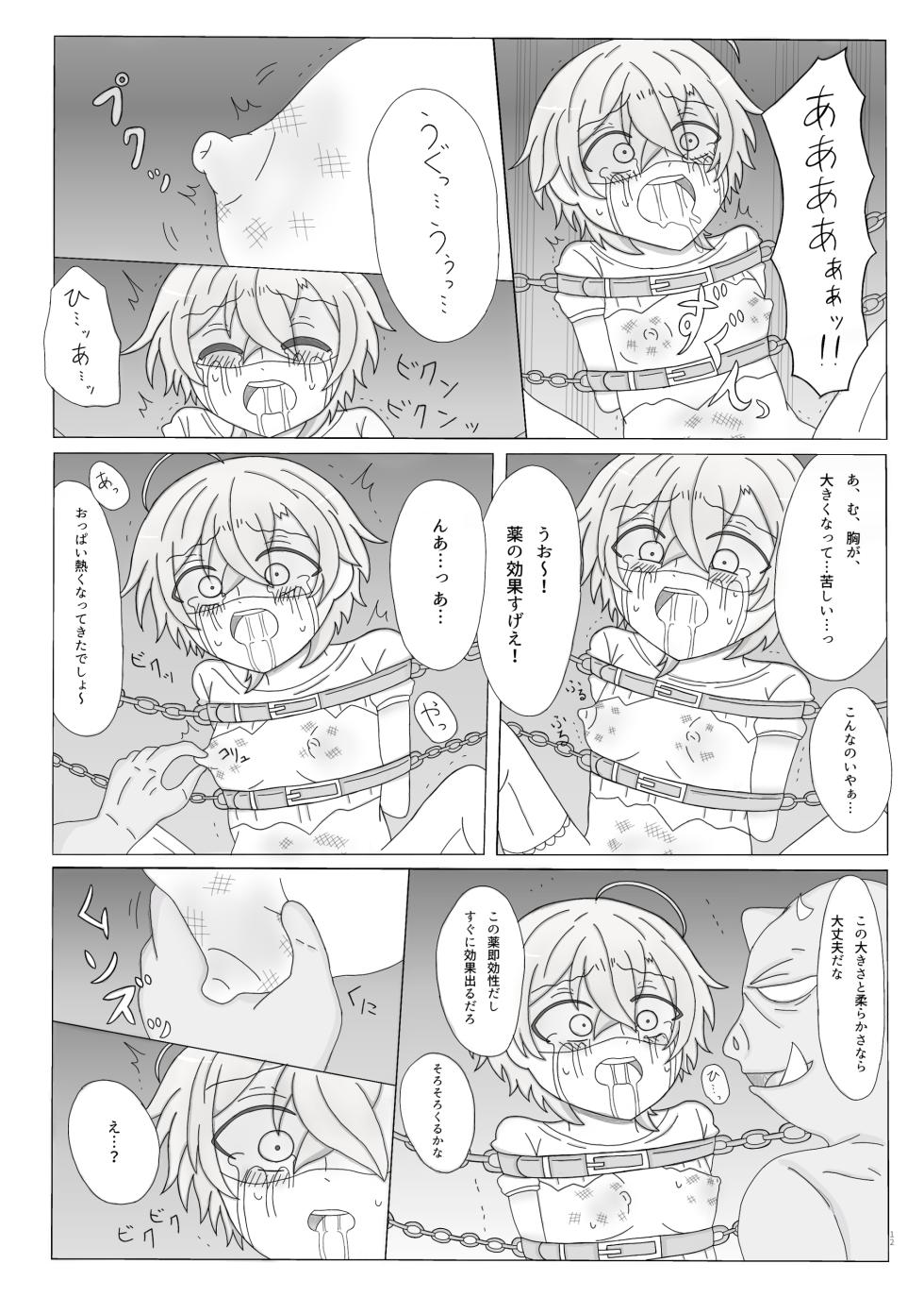 [Omizu @ Ikinuke] [Web Sairoku] Maboroshi Tarou Sensei Ninshin Ryoujoku - Page 13