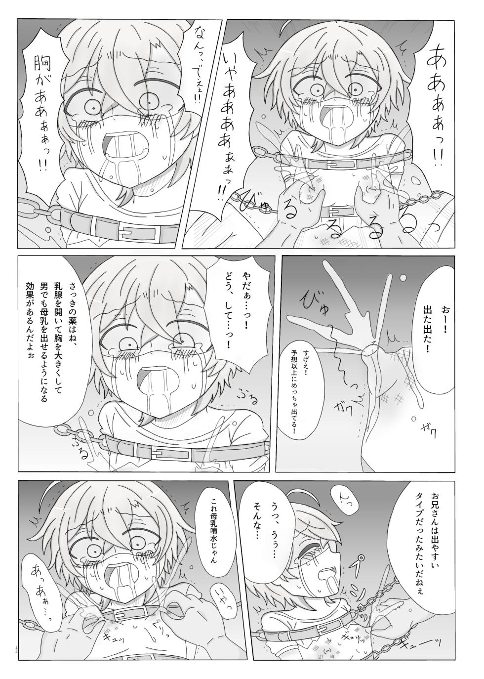 [Omizu @ Ikinuke] [Web Sairoku] Maboroshi Tarou Sensei Ninshin Ryoujoku - Page 14