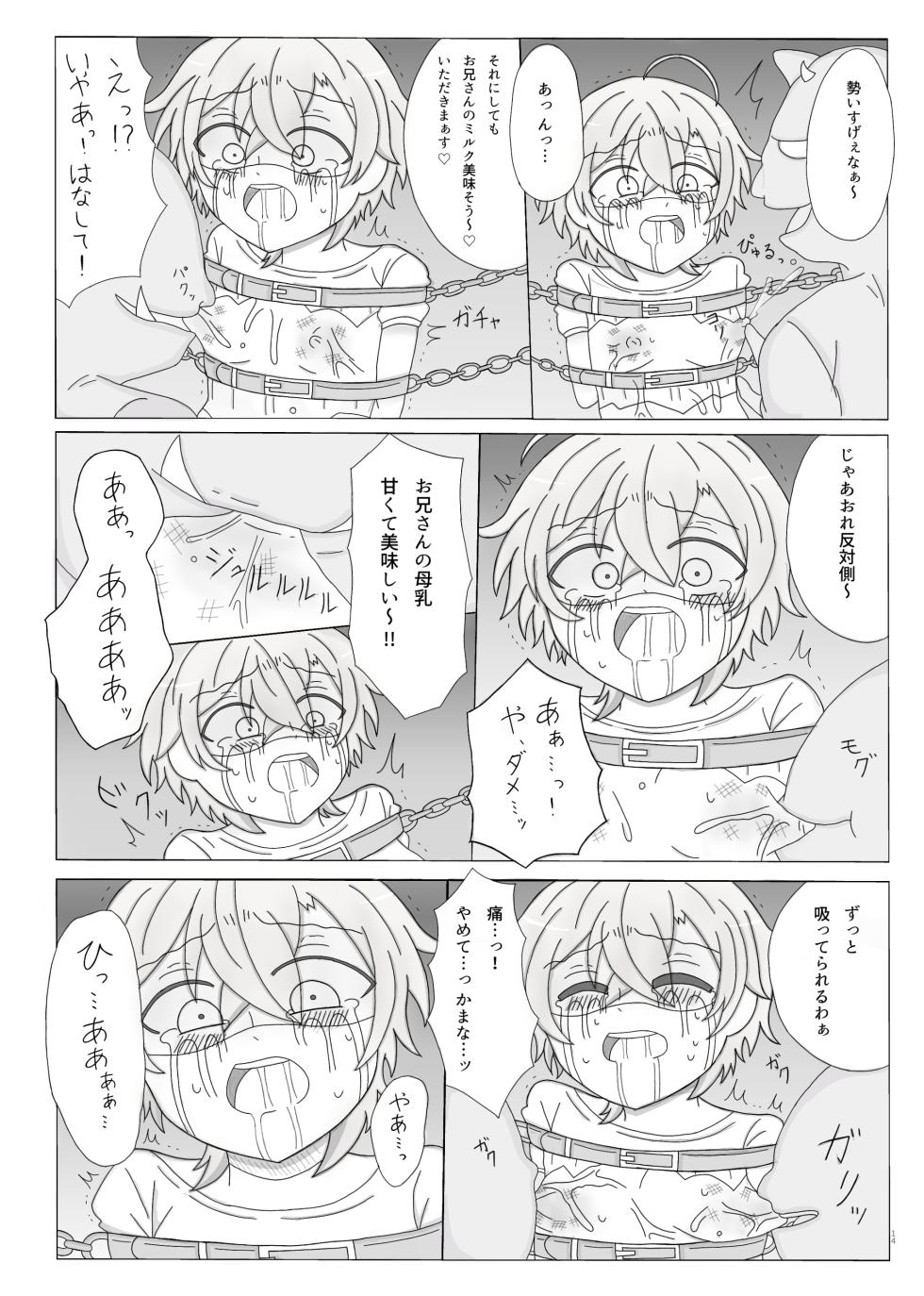 [Omizu @ Ikinuke] [Web Sairoku] Maboroshi Tarou Sensei Ninshin Ryoujoku - Page 15