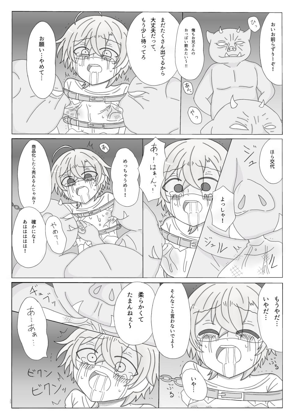 [Omizu @ Ikinuke] [Web Sairoku] Maboroshi Tarou Sensei Ninshin Ryoujoku - Page 16