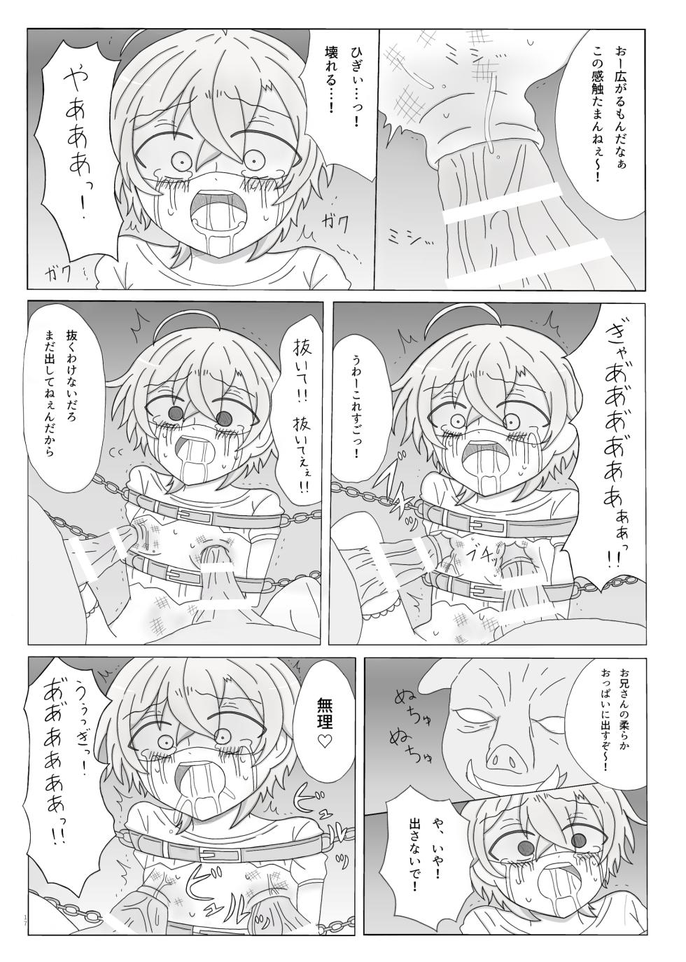 [Omizu @ Ikinuke] [Web Sairoku] Maboroshi Tarou Sensei Ninshin Ryoujoku - Page 18