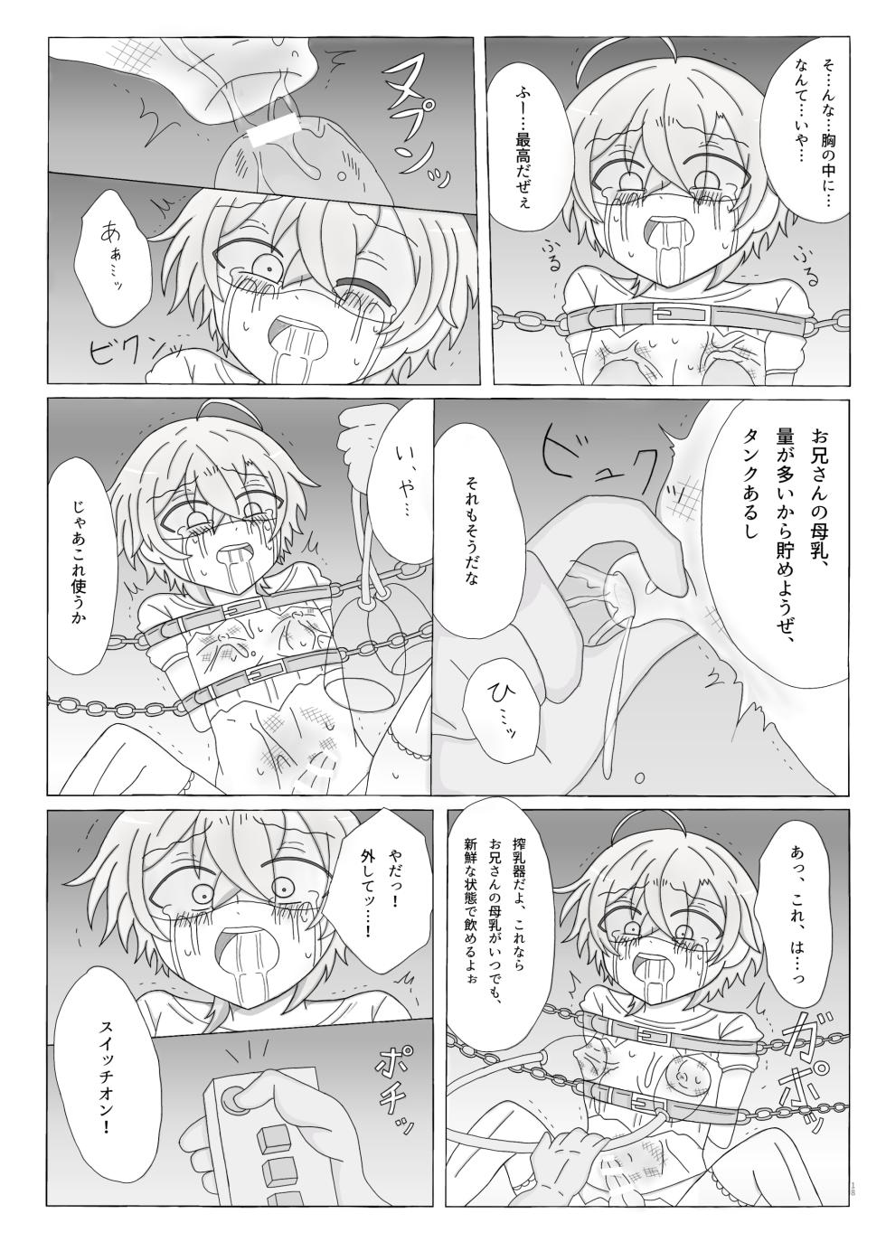 [Omizu @ Ikinuke] [Web Sairoku] Maboroshi Tarou Sensei Ninshin Ryoujoku - Page 19