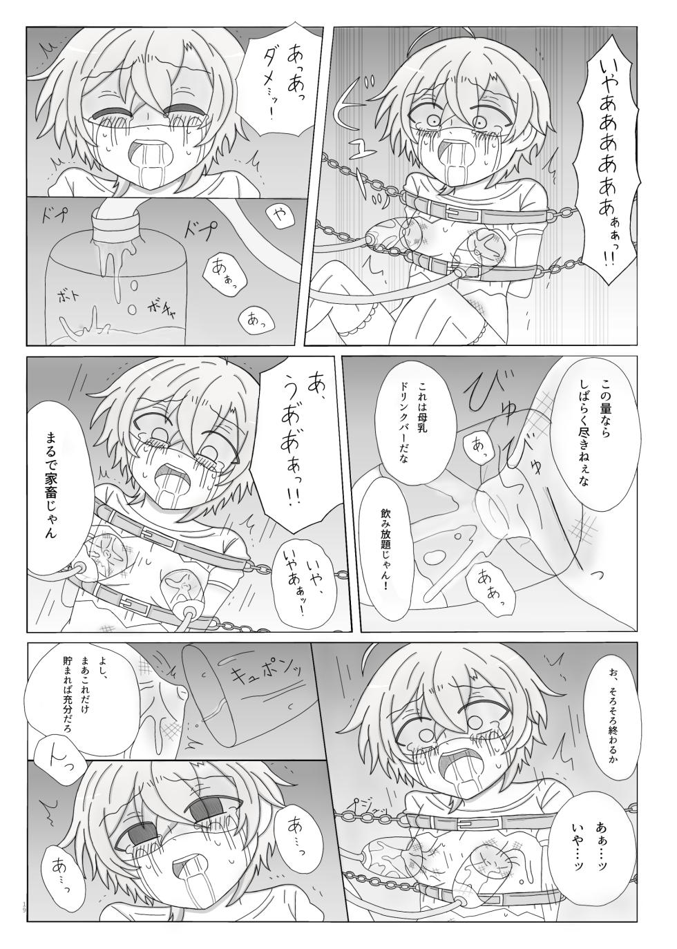 [Omizu @ Ikinuke] [Web Sairoku] Maboroshi Tarou Sensei Ninshin Ryoujoku - Page 20