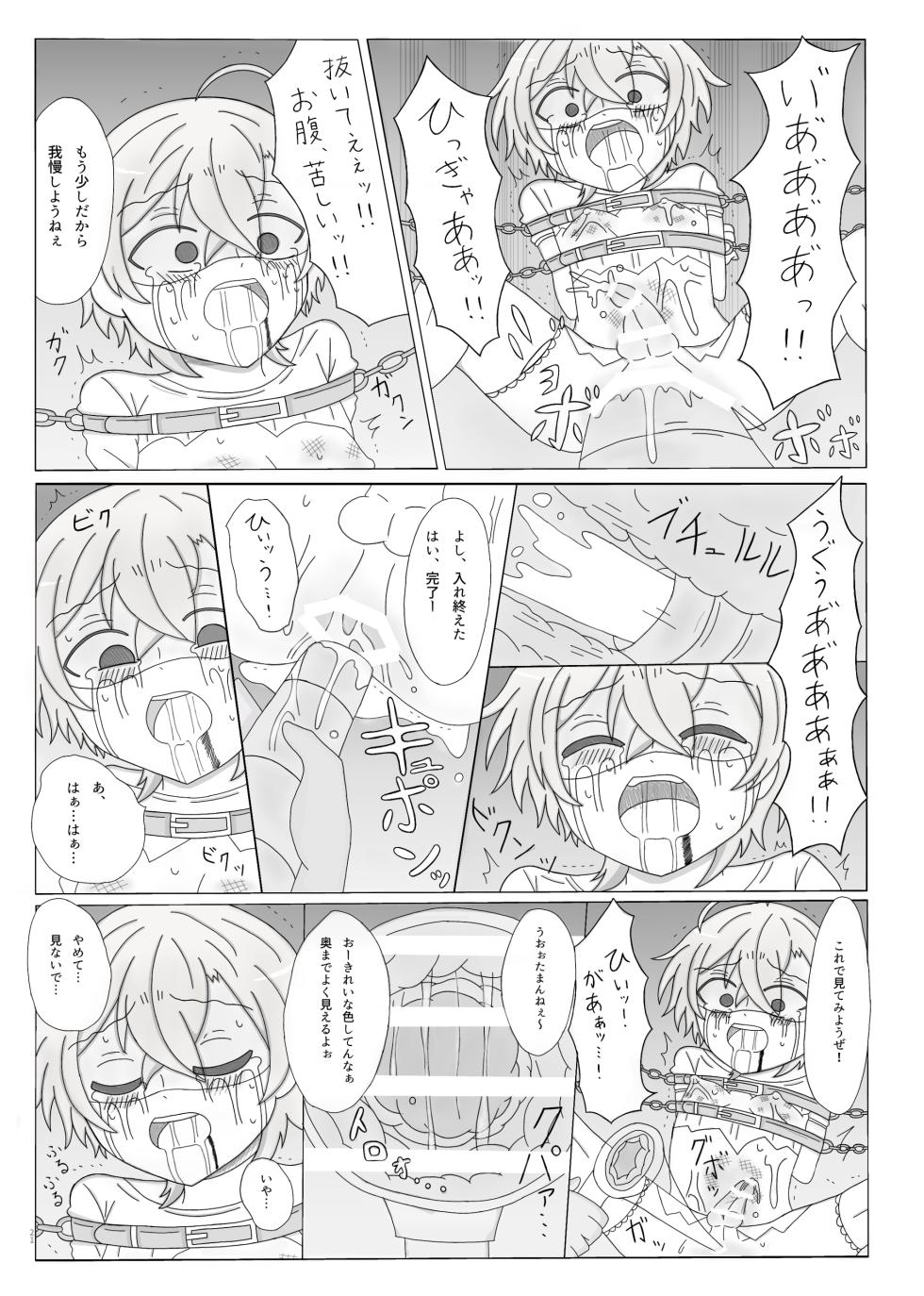 [Omizu @ Ikinuke] [Web Sairoku] Maboroshi Tarou Sensei Ninshin Ryoujoku - Page 22