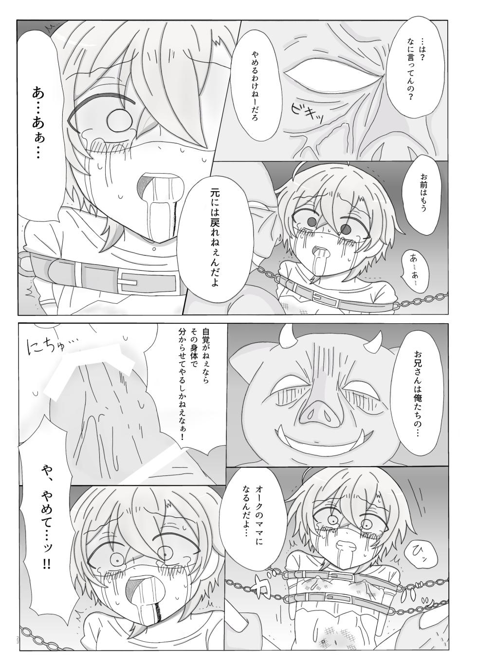 [Omizu @ Ikinuke] [Web Sairoku] Maboroshi Tarou Sensei Ninshin Ryoujoku - Page 24