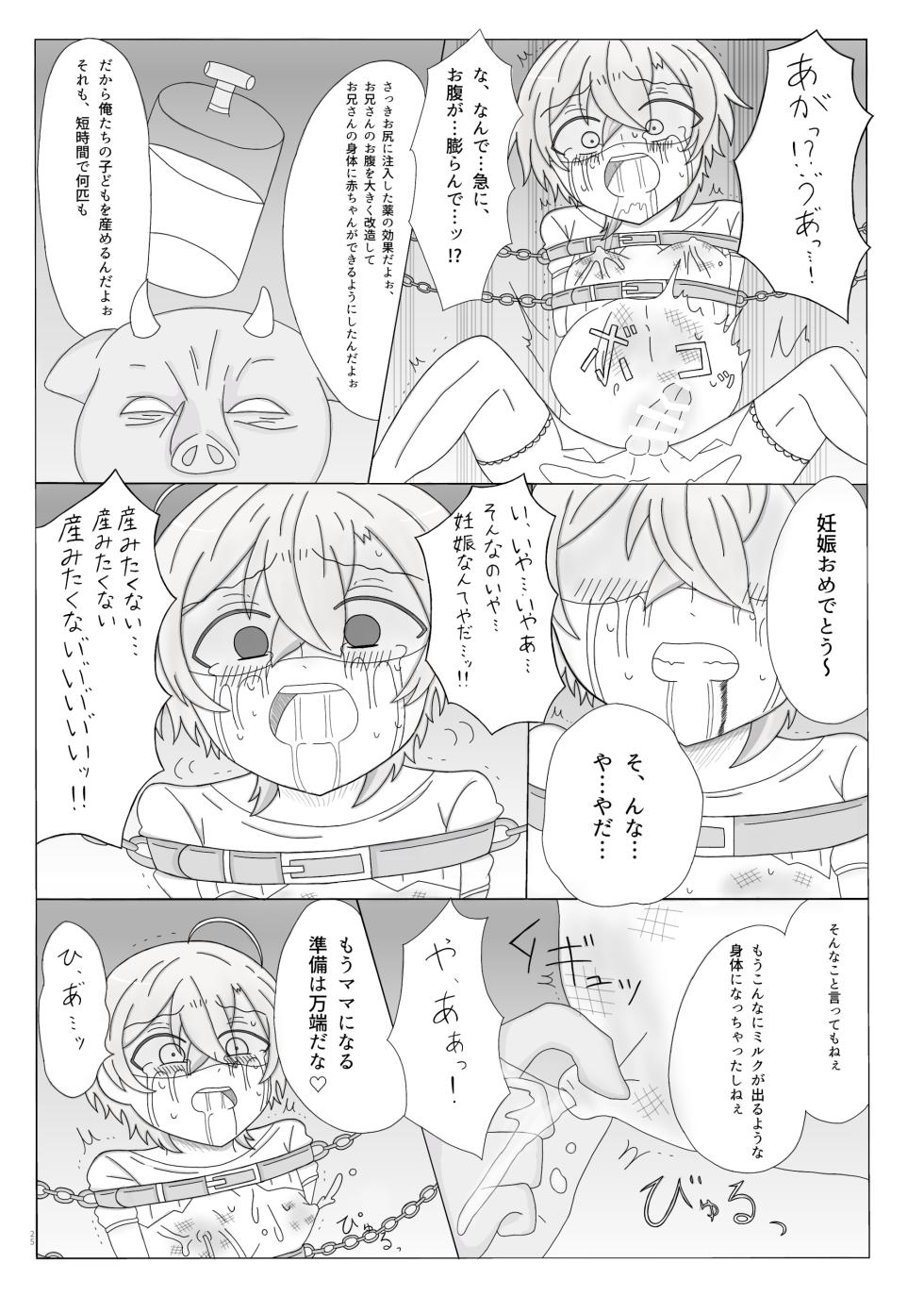 [Omizu @ Ikinuke] [Web Sairoku] Maboroshi Tarou Sensei Ninshin Ryoujoku - Page 26