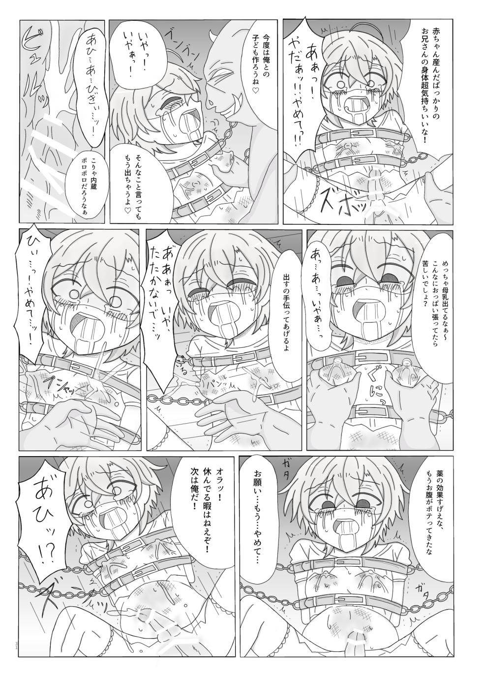 [Omizu @ Ikinuke] [Web Sairoku] Maboroshi Tarou Sensei Ninshin Ryoujoku - Page 32