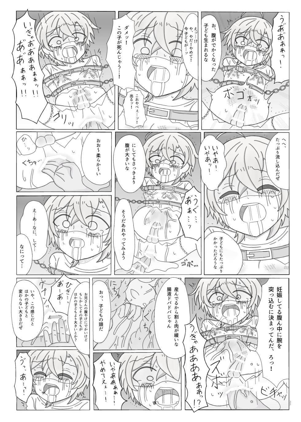 [Omizu @ Ikinuke] [Web Sairoku] Maboroshi Tarou Sensei Ninshin Ryoujoku - Page 33