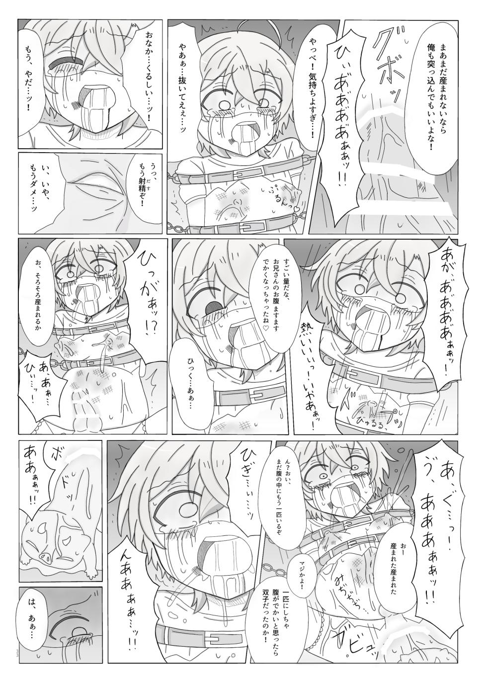 [Omizu @ Ikinuke] [Web Sairoku] Maboroshi Tarou Sensei Ninshin Ryoujoku - Page 34