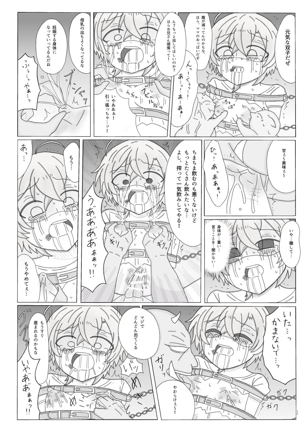 [Omizu @ Ikinuke] [Web Sairoku] Maboroshi Tarou Sensei Ninshin Ryoujoku - Page 35