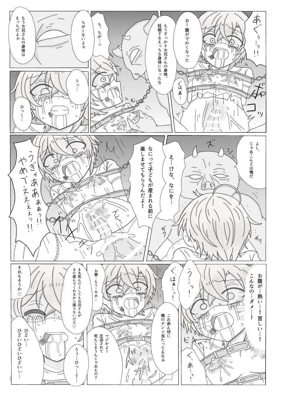 [Omizu @ Ikinuke] [Web Sairoku] Maboroshi Tarou Sensei Ninshin Ryoujoku - Page 36
